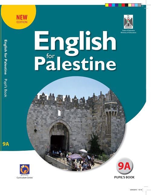 اللغة الانجليزية للصف التاسع الاساسي - الفصل الاول